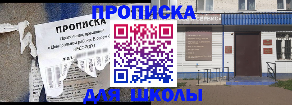 прописка 2025 в Окуловке