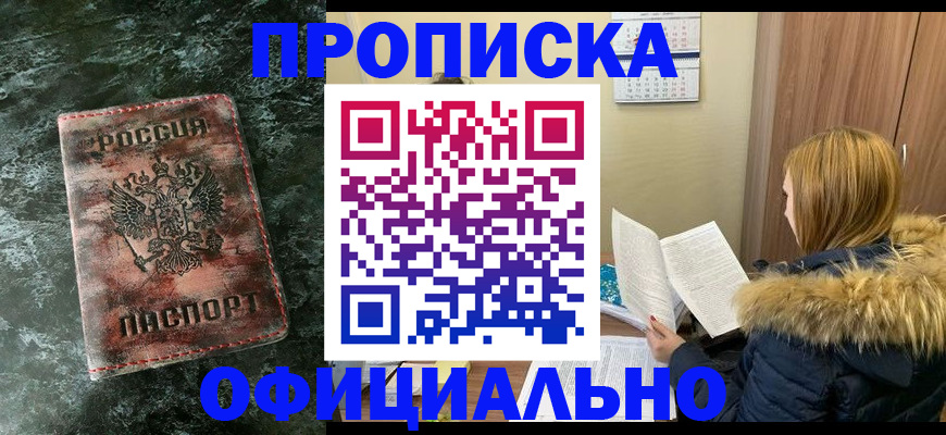 прописка для военкомата в Окуловке
