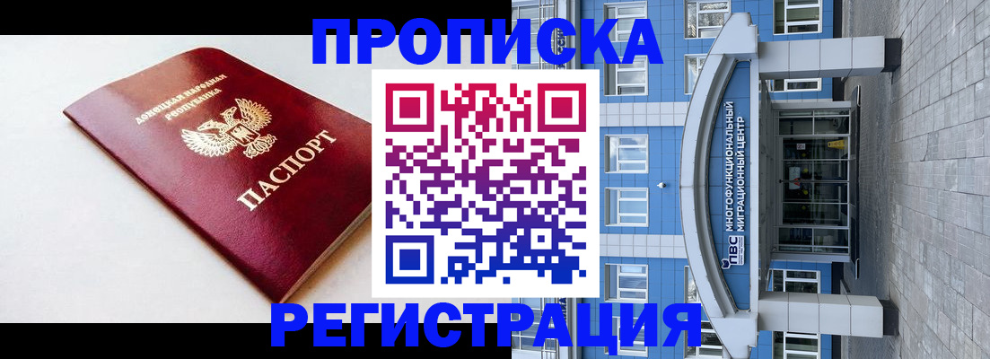 прописка паспорт в Окуловке