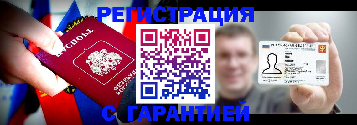 прописка для кредита в Окуловке