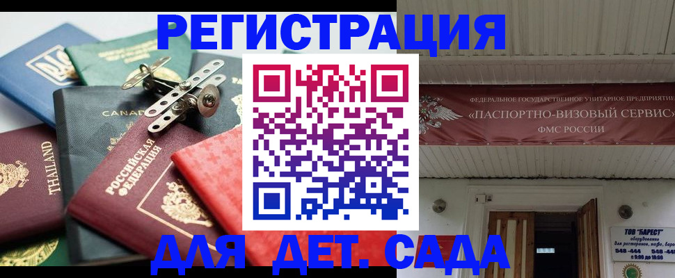 временная регистрация 2025 в Окуловке