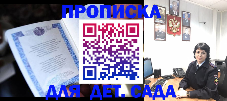 временная регистрация недорого в Окуловке