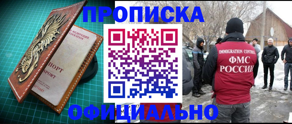 временная регистрация адрес в Окуловке